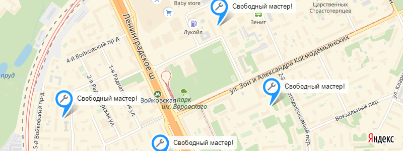 Ремонт холодильника у метро Войковская
